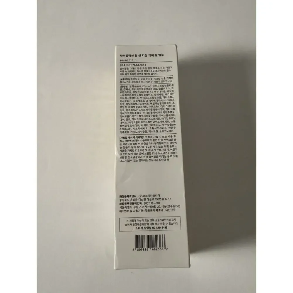 Dr. Melaxin Peel Shot Exfoliating White Rice Ampoule 80ml Sealed